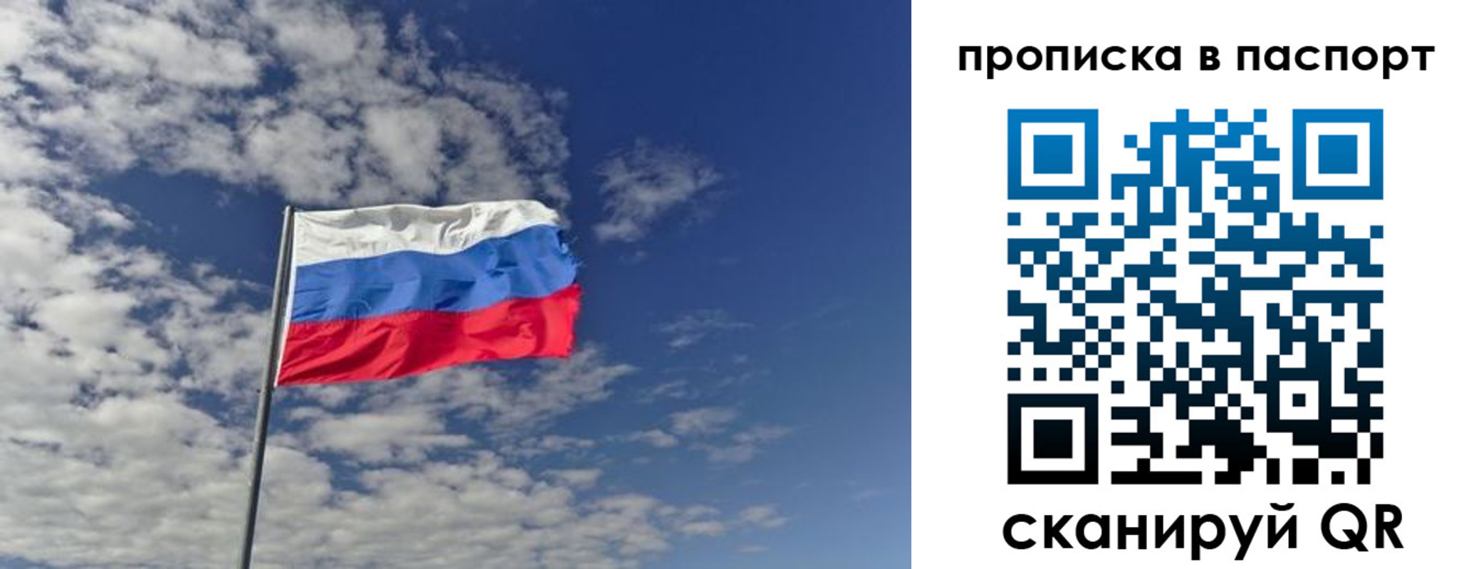 прописка от собственника в Тверской области