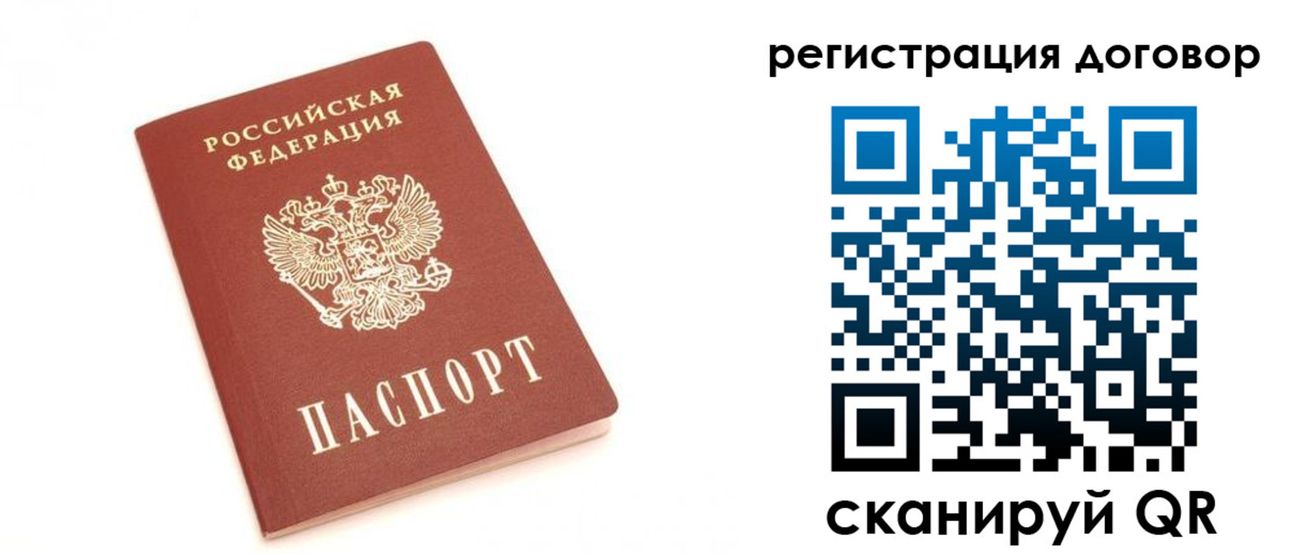 прописка регистрация в Тверской области