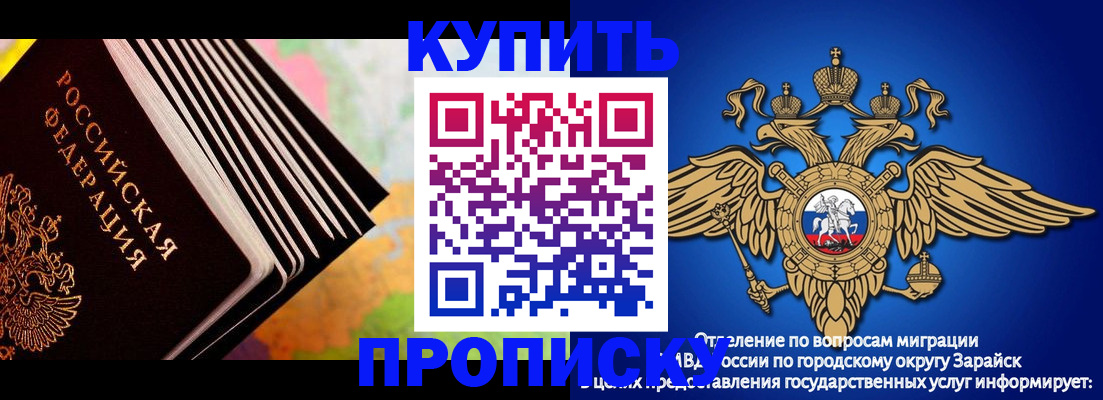 временная регистрация купить в Тверской области