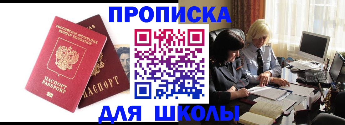 прописка в квартире в Тверской области