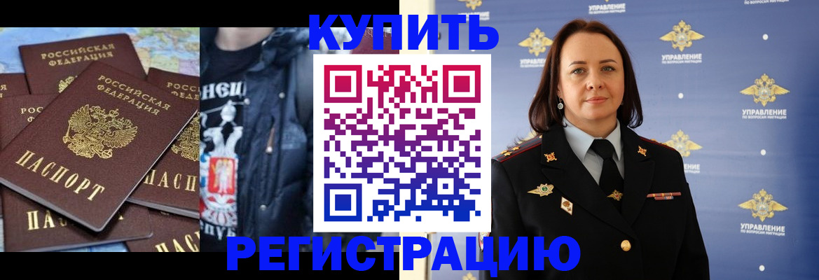 временная прописка в Тверской области