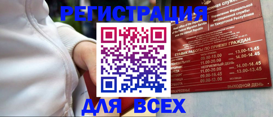 временная регистрация собственник в Тверской области