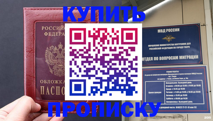 найти адрес прописки в Тверской области